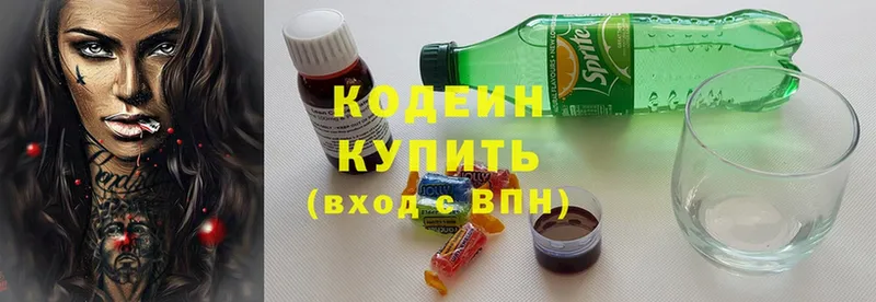 Кодеиновый сироп Lean Purple Drank  kraken зеркало  Злынка 