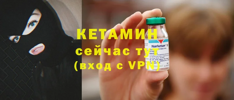 где продают наркотики  MEGA как зайти  КЕТАМИН VHQ  Злынка 