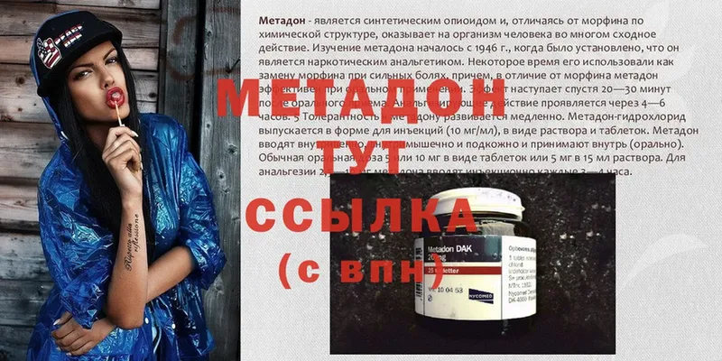 Метадон methadone  цены   Злынка 